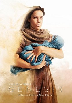 Книга Бытия (2016)