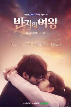 Королева кольца (2017, сериал)