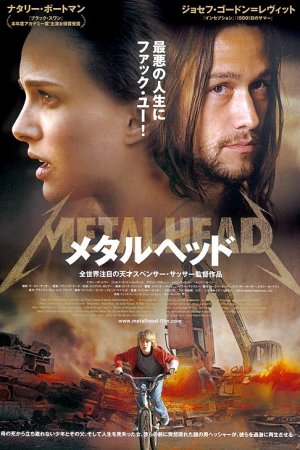Хешер (2010)