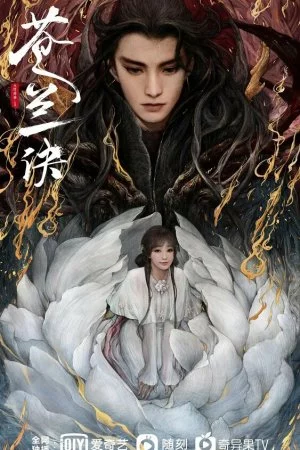 Любовь между феей и дьяволом (2022, сериал)