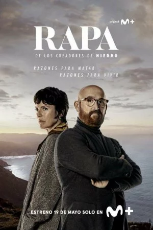 Праздник (2022, сериал)