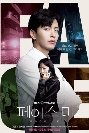 Посмотри на меня (2024, сериал)