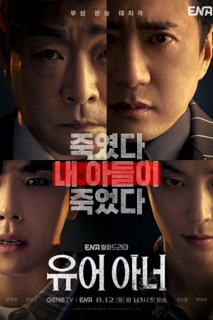 Ваша честь (2024, сериал)