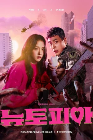 Ньютопия (2025, сериал)