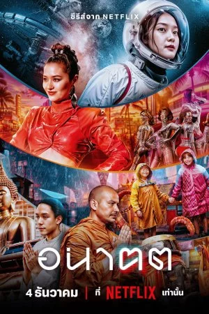 Завтра и я (2024, сериал)