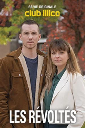 Бунтари (2023, сериал)