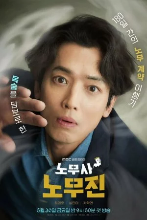 Мои призрачные клиенты (2025, сериал)