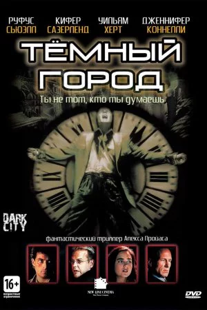 Смотреть Тёмный город (1998) онлайн