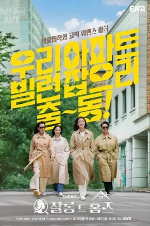 Детективный салон (2025, сериал)