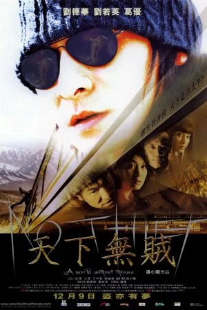 Смотреть Мир без воров (2004) онлайн
