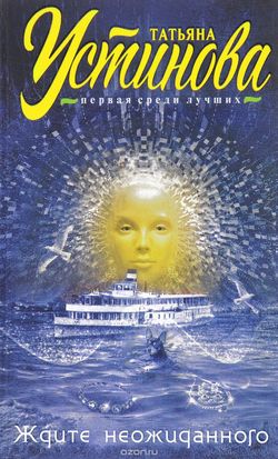 Ждите неожиданного (2017)